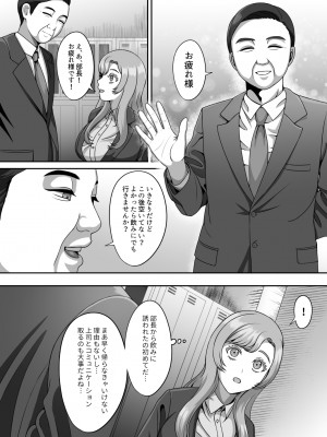 [GABUGABU (ガブリ)] 夫のための卵子を他人の精子に奪われました [DL版]_05