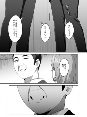 [GABUGABU (ガブリ)] 夫のための卵子を他人の精子に奪われました [DL版]_06