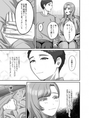 [GABUGABU (ガブリ)] 夫のための卵子を他人の精子に奪われました [DL版]_38