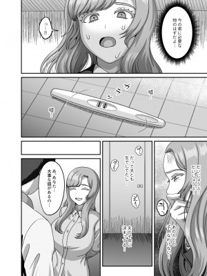 [GABUGABU (ガブリ)] 夫のための卵子を他人の精子に奪われました [DL版]_33