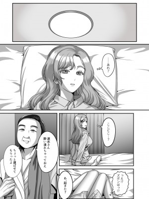 [GABUGABU (ガブリ)] 夫のための卵子を他人の精子に奪われました [DL版]_08