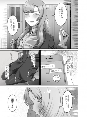 [GABUGABU (ガブリ)] 夫のための卵子を他人の精子に奪われました [DL版]_04