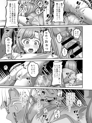 [GABUGABU (ガブリ)] 夫のための卵子を他人の精子に奪われました [DL版]_22