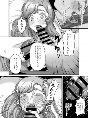 [GABUGABU (ガブリ)] 夫のための卵子を他人の精子に奪われました [DL版]_13