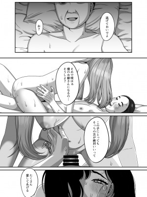 [GABUGABU (ガブリ)] 夫のための卵子を他人の精子に奪われました [DL版]_39