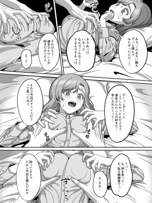 [GABUGABU (ガブリ)] 夫のための卵子を他人の精子に奪われました [DL版]_15