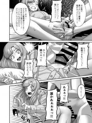 [GABUGABU (ガブリ)] 夫のための卵子を他人の精子に奪われました [DL版]_19