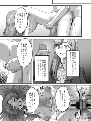 [GABUGABU (ガブリ)] 夫のための卵子を他人の精子に奪われました [DL版]_34