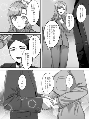 [GABUGABU (ガブリ)] 夫のための卵子を他人の精子に奪われました [DL版]_03