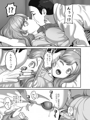 [GABUGABU (ガブリ)] 夫のための卵子を他人の精子に奪われました [DL版]_10