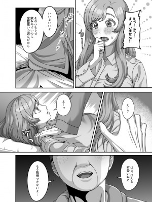 [GABUGABU (ガブリ)] 夫のための卵子を他人の精子に奪われました [DL版]_09
