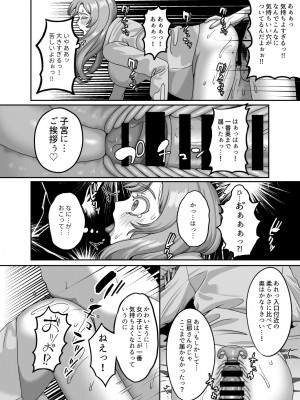 [GABUGABU (ガブリ)] 夫のための卵子を他人の精子に奪われました [DL版]_21