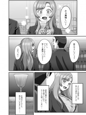 [GABUGABU (ガブリ)] 夫のための卵子を他人の精子に奪われました [DL版]_07