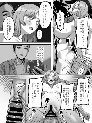 [GABUGABU (ガブリ)] 夫のための卵子を他人の精子に奪われました [DL版]_35