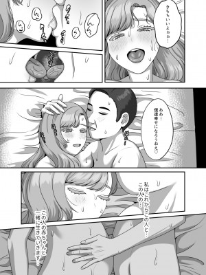 [GABUGABU (ガブリ)] 夫のための卵子を他人の精子に奪われました [DL版]_44