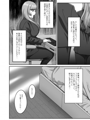 [GABUGABU (ガブリ)] 夫のための卵子を他人の精子に奪われました [DL版]_31