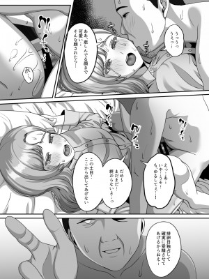 [GABUGABU (ガブリ)] 夫のための卵子を他人の精子に奪われました [DL版]_28