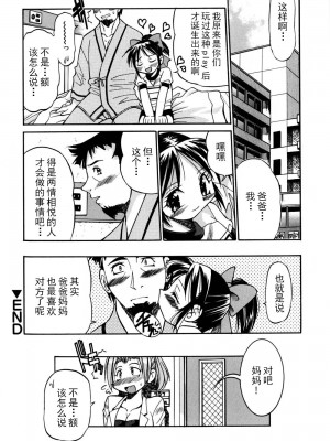 [井上よしひさ] 同時多発エロ [海豚之涌众筹汉化]_037
