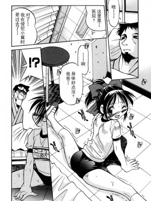 [井上よしひさ] 同時多発エロ [海豚之涌众筹汉化]_027