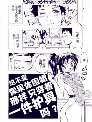 [井上よしひさ] 同時多発エロ [海豚之涌众筹汉化]_006