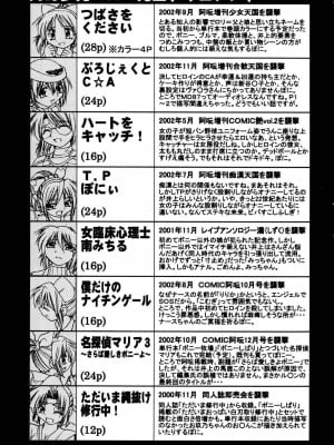 [井上よしひさ] 同時多発エロ [海豚之涌众筹汉化]_170