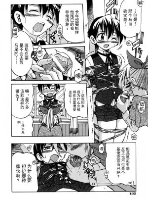 [井上よしひさ] 同時多発エロ [海豚之涌众筹汉化]_139