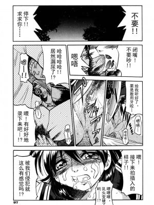 [井上よしひさ] 同時多発エロ [海豚之涌众筹汉化]_104