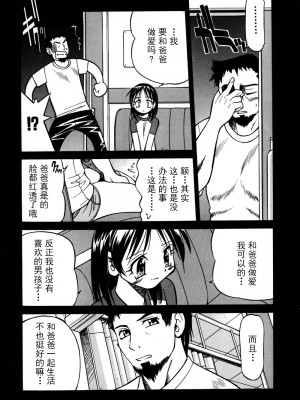 [井上よしひさ] 同時多発エロ [海豚之涌众筹汉化]_017