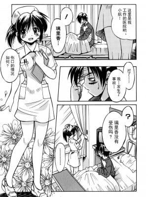 [井上よしひさ] 同時多発エロ [海豚之涌众筹汉化]_120