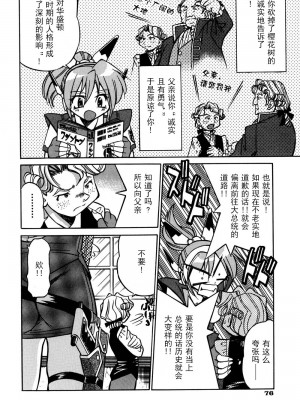 [井上よしひさ] 同時多発エロ [海豚之涌众筹汉化]_083