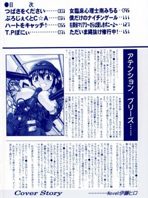 [井上よしひさ] 同時多発エロ [海豚之涌众筹汉化]_009