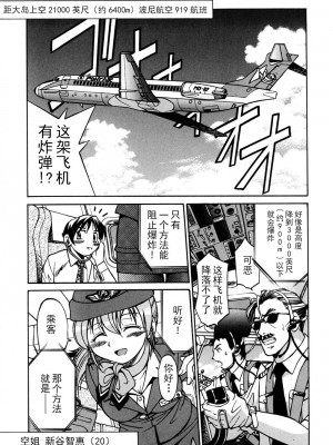 [井上よしひさ] 同時多発エロ [海豚之涌众筹汉化]_038