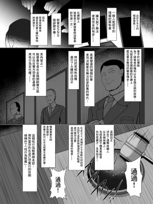 [青星] オナホ賠売 社長令嬢オナホールの巻 (オリジナル) [中国翻译]_06