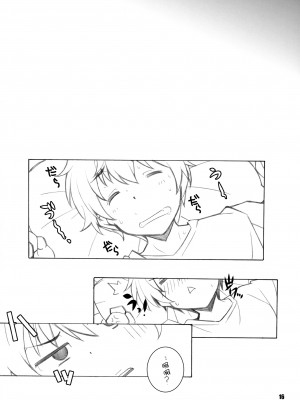 [まるあらい (新井和崎)] C2の犯り残し (中二病でも恋がしたい!) [中国翻訳]_15