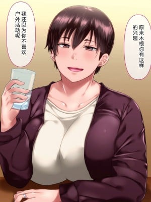 [イジイセ] 理想の女はおまえの妻（オンナ）前編 [后方个人机翻]_039
