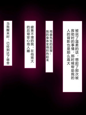 [イジイセ] 理想の女はおまえの妻（オンナ）前編 [后方个人机翻]_323