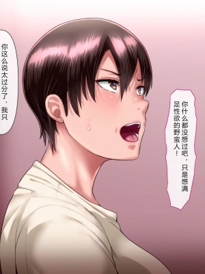 [イジイセ] 理想の女はおまえの妻（オンナ）前編 [后方个人机翻]_273