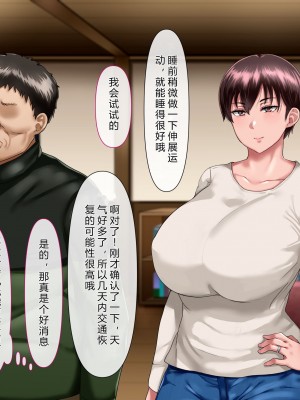 [イジイセ] 理想の女はおまえの妻（オンナ）前編 [后方个人机翻]_247