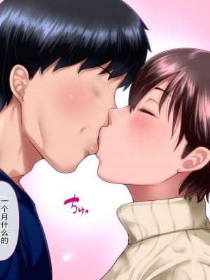 [イジイセ] 理想の女はおまえの妻（オンナ）前編 [后方个人机翻]_007