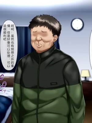 [イジイセ] 理想の女はおまえの妻（オンナ）前編 [后方个人机翻]_025