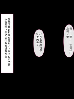 [イジイセ] 理想の女はおまえの妻（オンナ）前編 [后方个人机翻]_085