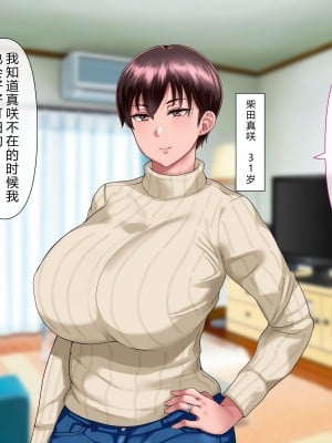 [イジイセ] 理想の女はおまえの妻（オンナ）前編 [后方个人机翻]_004