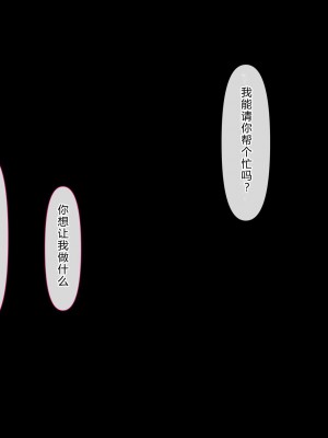 [イジイセ] 理想の女はおまえの妻（オンナ）前編 [后方个人机翻]_230
