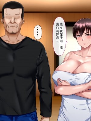 [イジイセ] 理想の女はおまえの妻（オンナ）前編 [后方个人机翻]_096