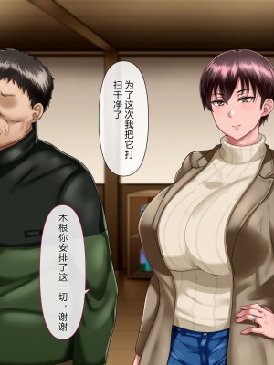[イジイセ] 理想の女はおまえの妻（オンナ）前編 [后方个人机翻]_021