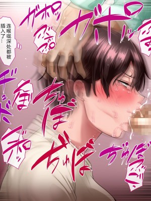 [イジイセ] 理想の女はおまえの妻（オンナ）前編 [后方个人机翻]_276
