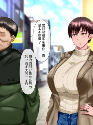 [イジイセ] 理想の女はおまえの妻（オンナ）前編 [后方个人机翻]_012