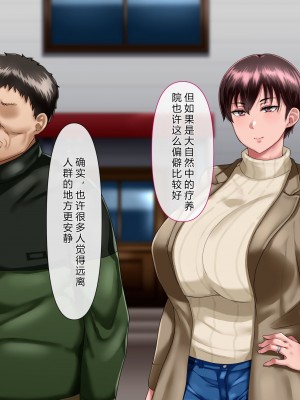 [イジイセ] 理想の女はおまえの妻（オンナ）前編 [后方个人机翻]_017