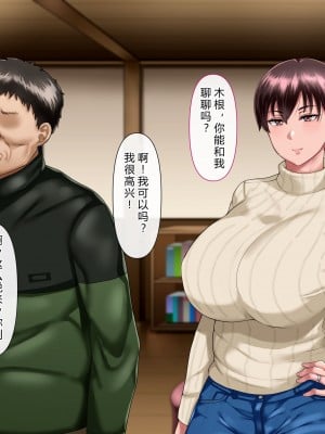 [イジイセ] 理想の女はおまえの妻（オンナ）前編 [后方个人机翻]_090