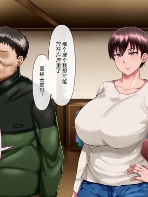 [イジイセ] 理想の女はおまえの妻（オンナ）前編 [后方个人机翻]_248